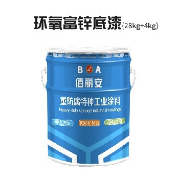 南通市国标环氧富锌底漆防锈漆选购及包邮价格参考
