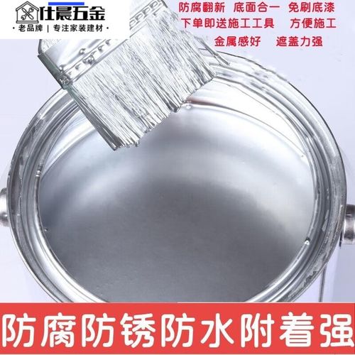 臻品防锈漆 让钢结构与金属表面焕发长效光彩